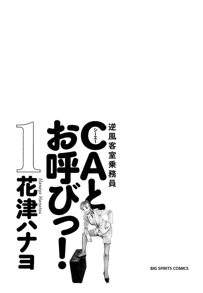 CA to Oyobi! Chapter 1.2 page 3 - Chapter 1 v2 : I Quit