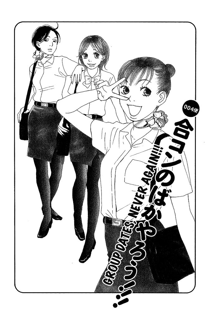 CA to Oyobi! Chapter 4 page 1 - Chapter 4