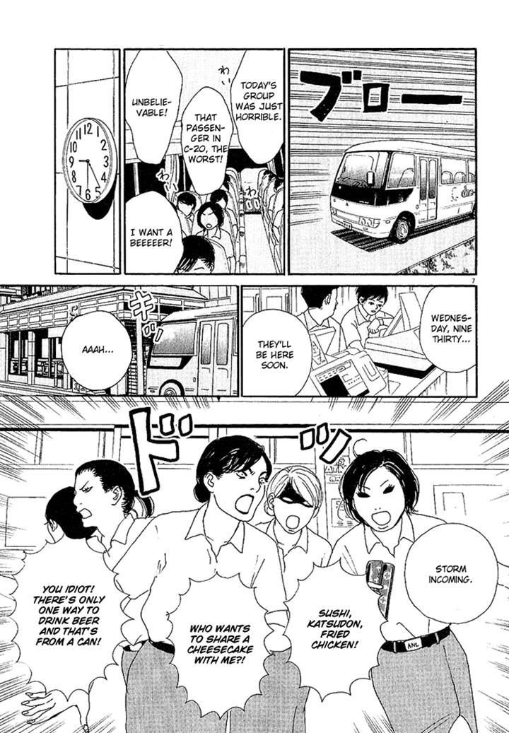 CA to Oyoubi! Chapter 3 page 7 - Chapter 3