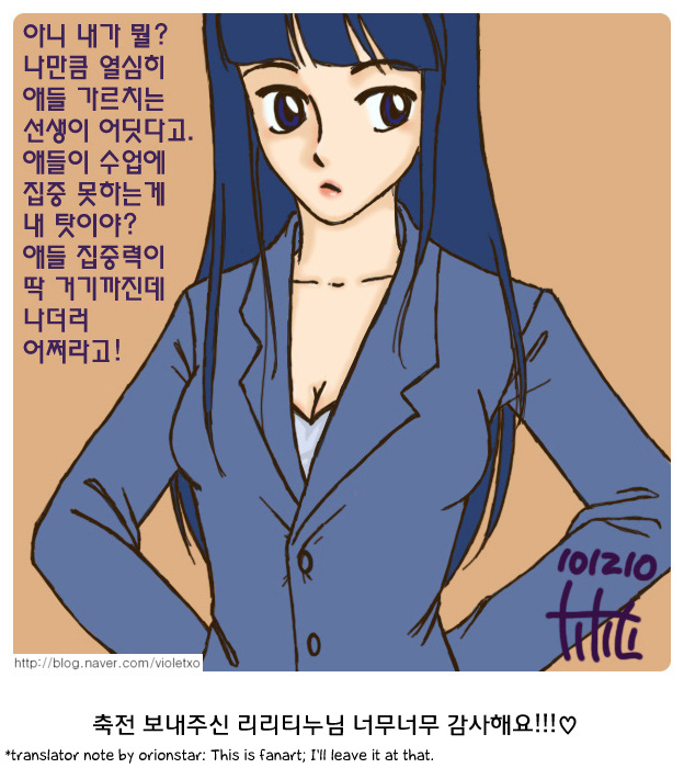 Cactus and Radio Chapter 28.2 page 9 - Chapter 28 v2 : Today, the Sky is... Coming to Seoul [2]