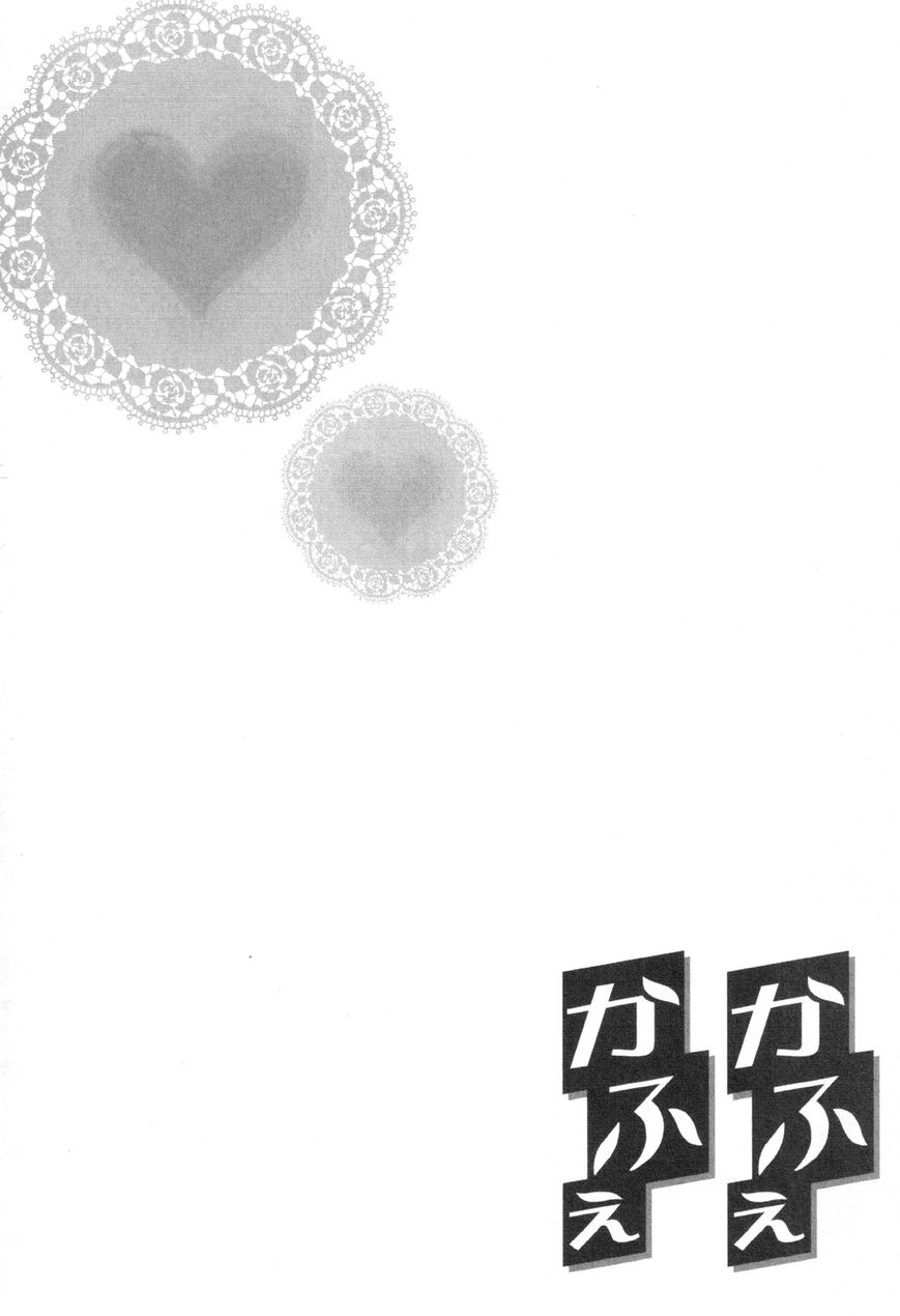 Cafe Cafe Chapter 1 page 6 - Chapter 1