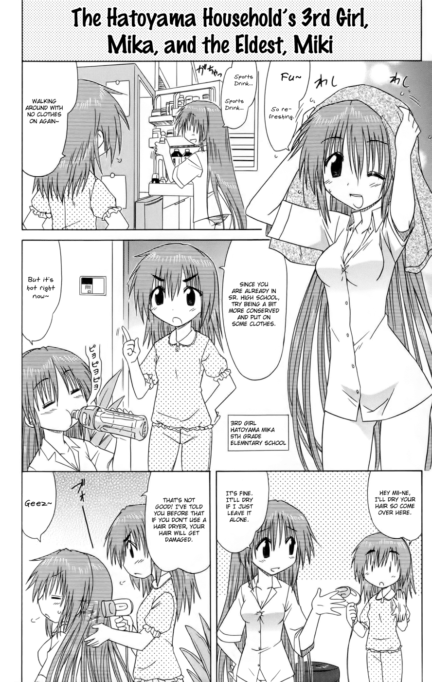 Cafe Detective Club Chapter 12 page 4 - Chapter 12: Hatoyama Miyu's Ordeals