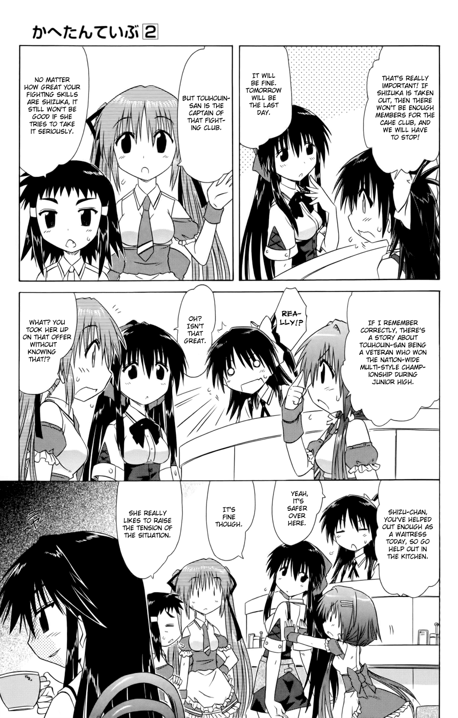 Cafe Detective Club Chapter 15 page 7 - Chapter 15: Hanazono Shizuka's Secret
