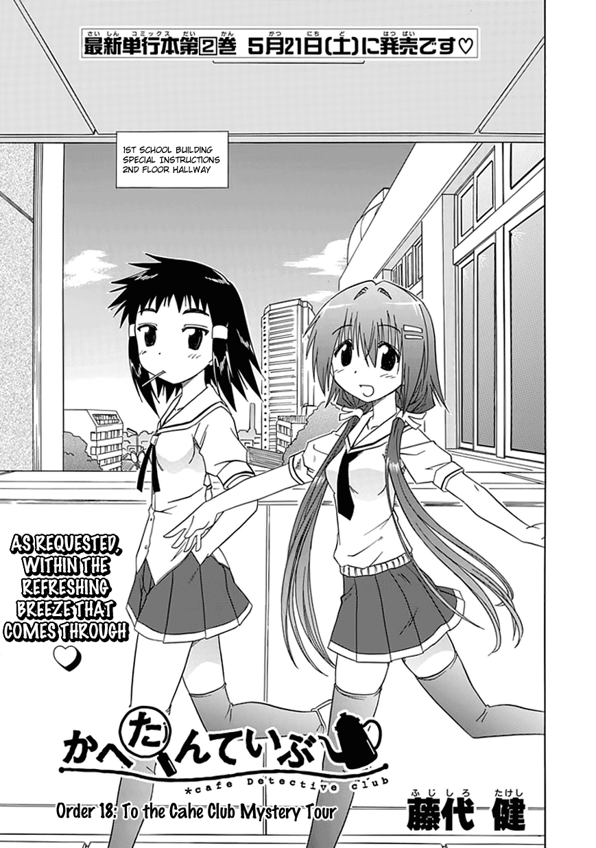 Cafe Detective Club Chapter 18 page 3 - Chapter 18: To the Cahe Club Mystery Tour