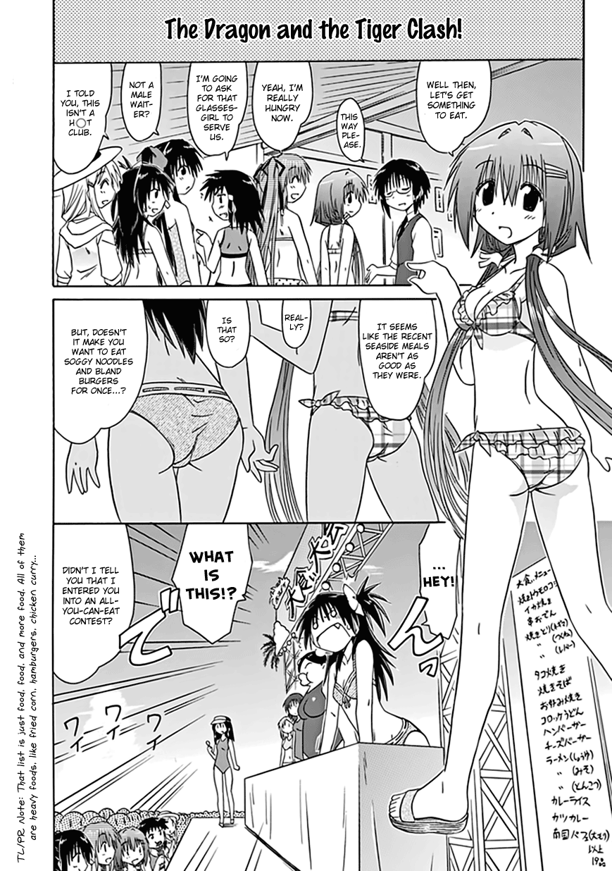 Cafe Detective Club Chapter 19 page 12 - Chapter 19: To the Beach