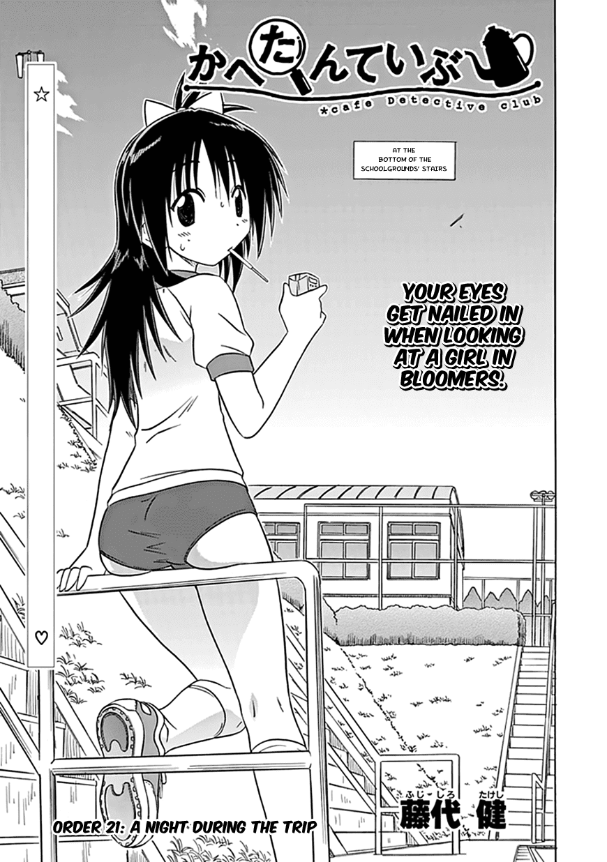 Cafe Detective Club Chapter 21 page 4 - Chapter 21: A Night During the Trip