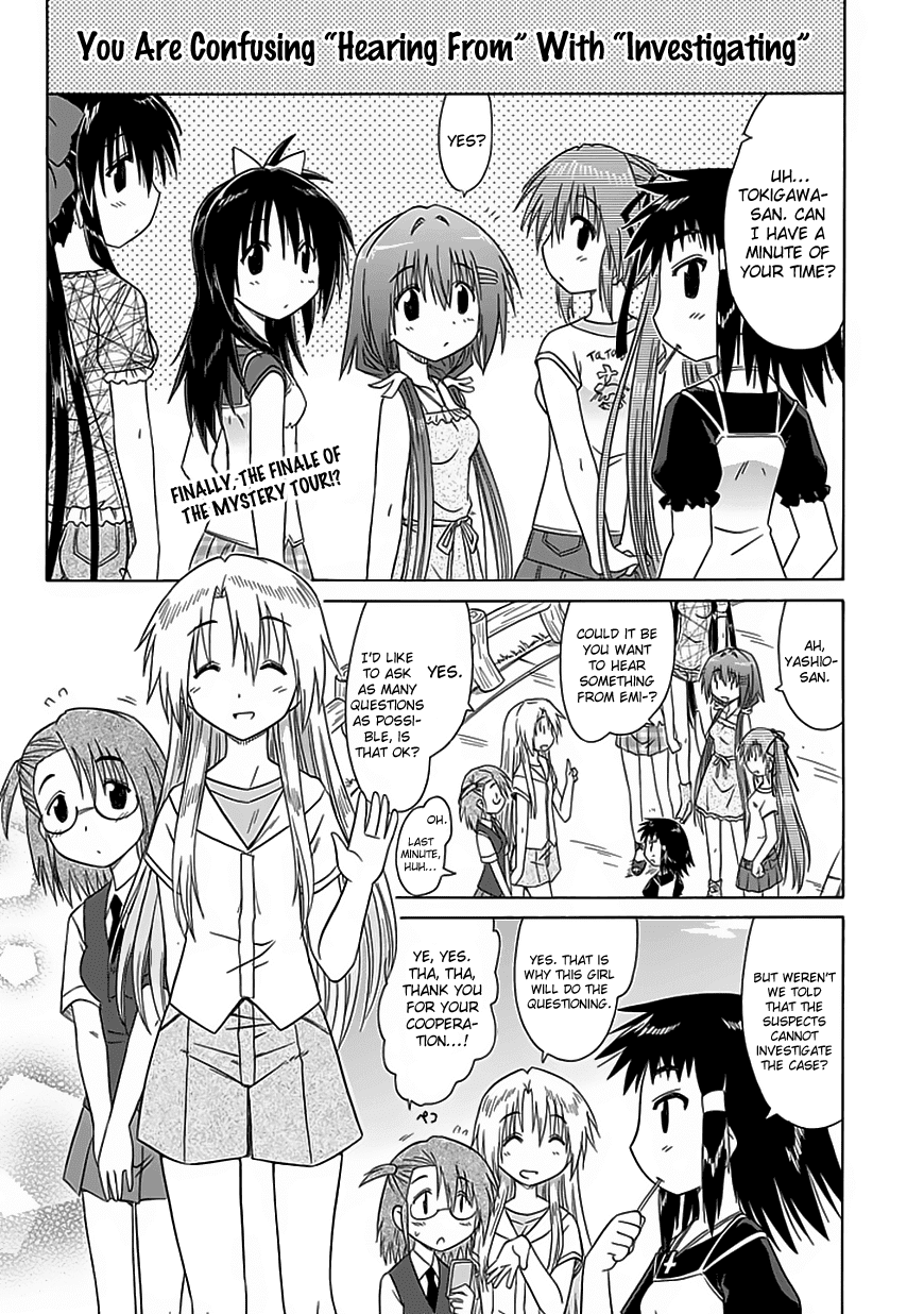 Cafe Detective Club Chapter 23 page 3 - Chapter 23: Mystery Night - Clarification Arc