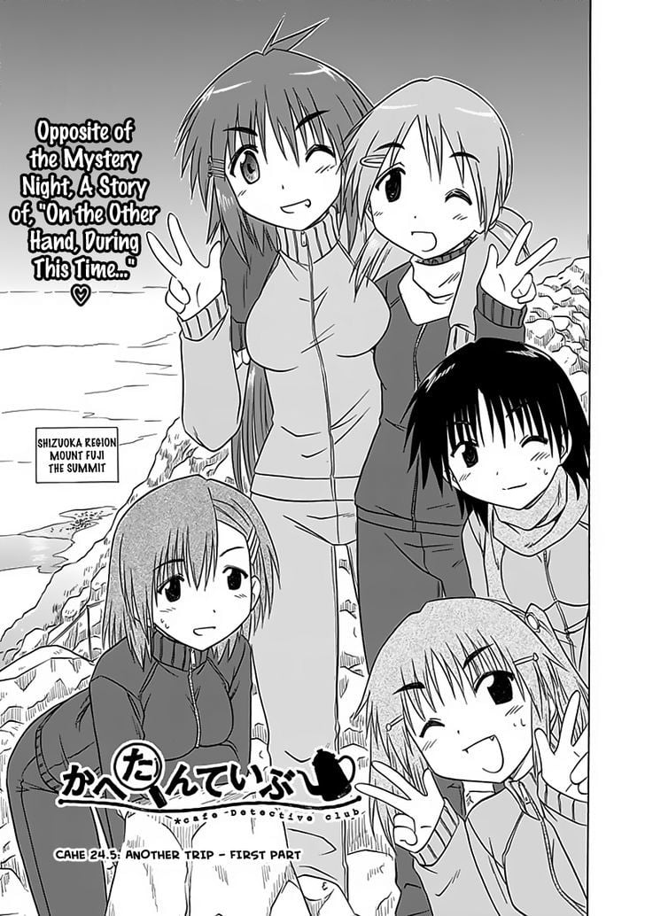 Cafe Detective Club Chapter 24.5 page 2 - Chapter 24.5
