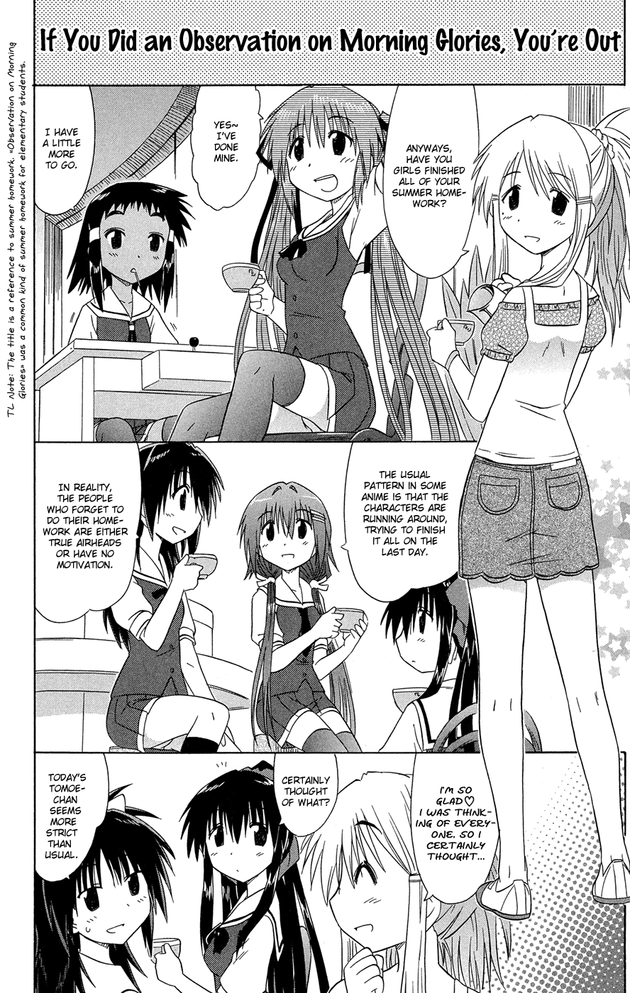 Cafe Detective Club Chapter 26 page 15 - Chapter 26: The End of Summer Break