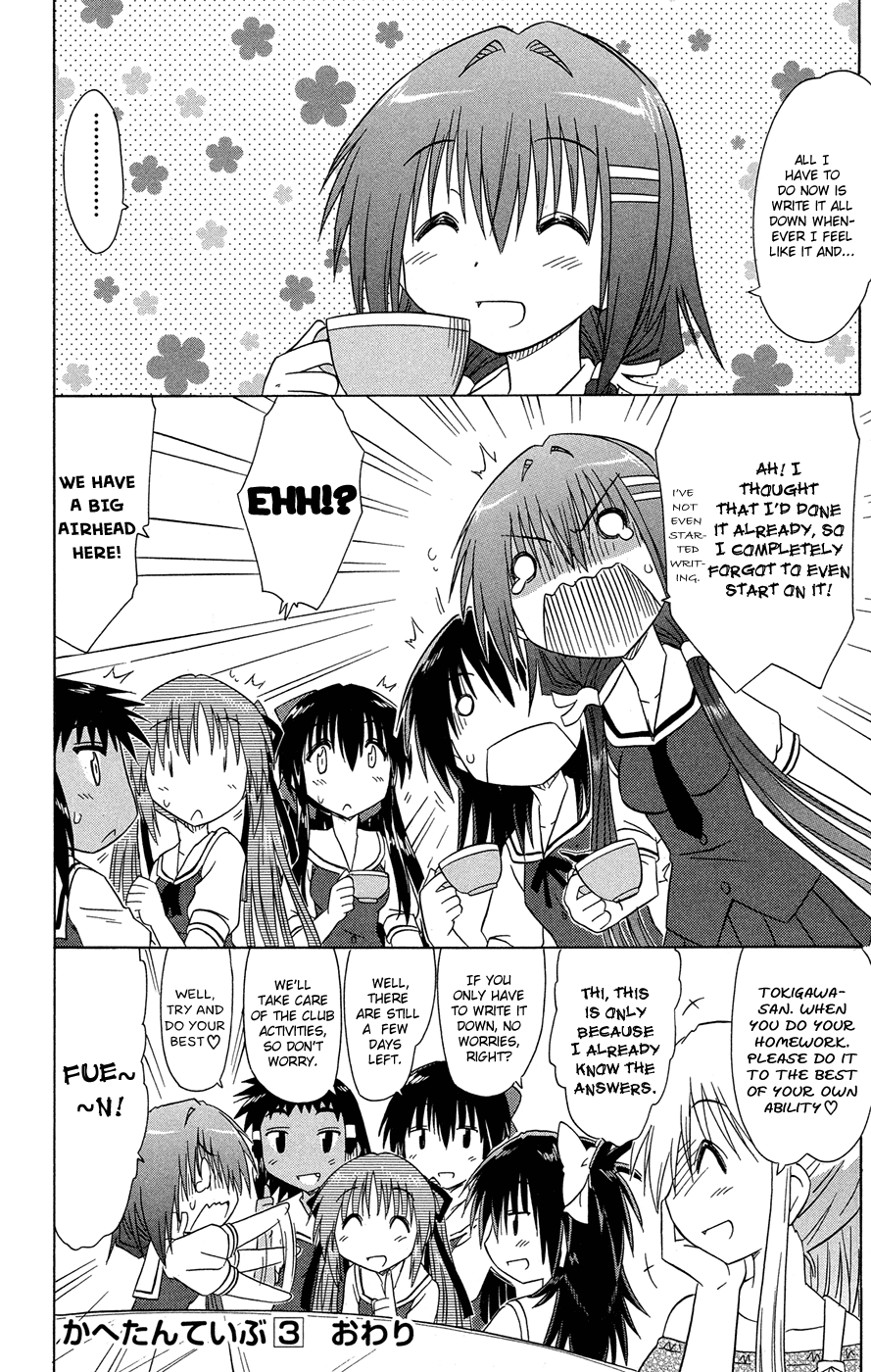 Cafe Detective Club Chapter 26 page 17 - Chapter 26: The End of Summer Break