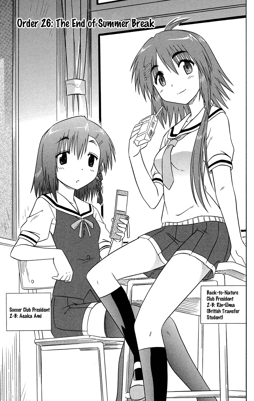 Cafe Detective Club Chapter 26 page 4 - Chapter 26: The End of Summer Break
