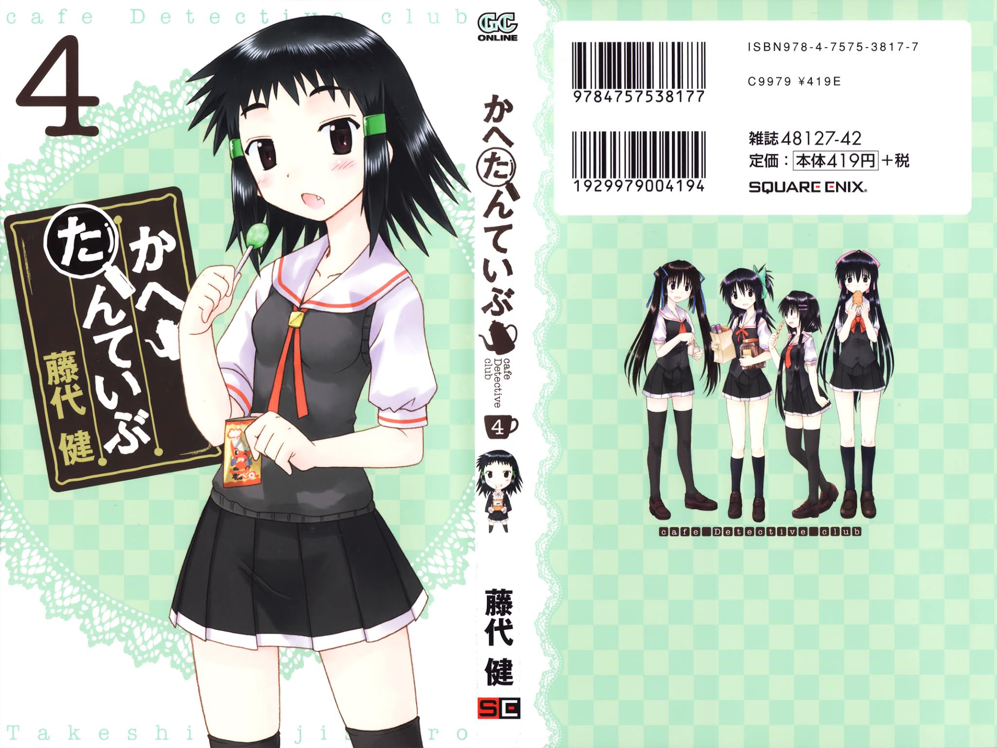 Cafe Detective Club Chapter 27 page 2 - Chapter 27: 2nd Semester Begin