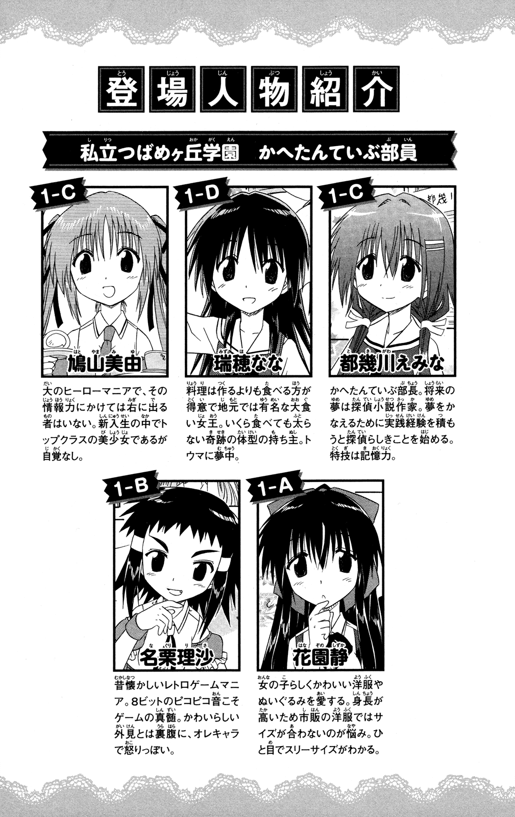 Cafe Detective Club Chapter 27 page 8 - Chapter 27: 2nd Semester Begin