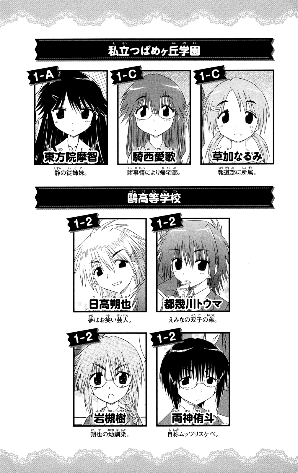 Cafe Detective Club Chapter 27 page 9 - Chapter 27: 2nd Semester Begin