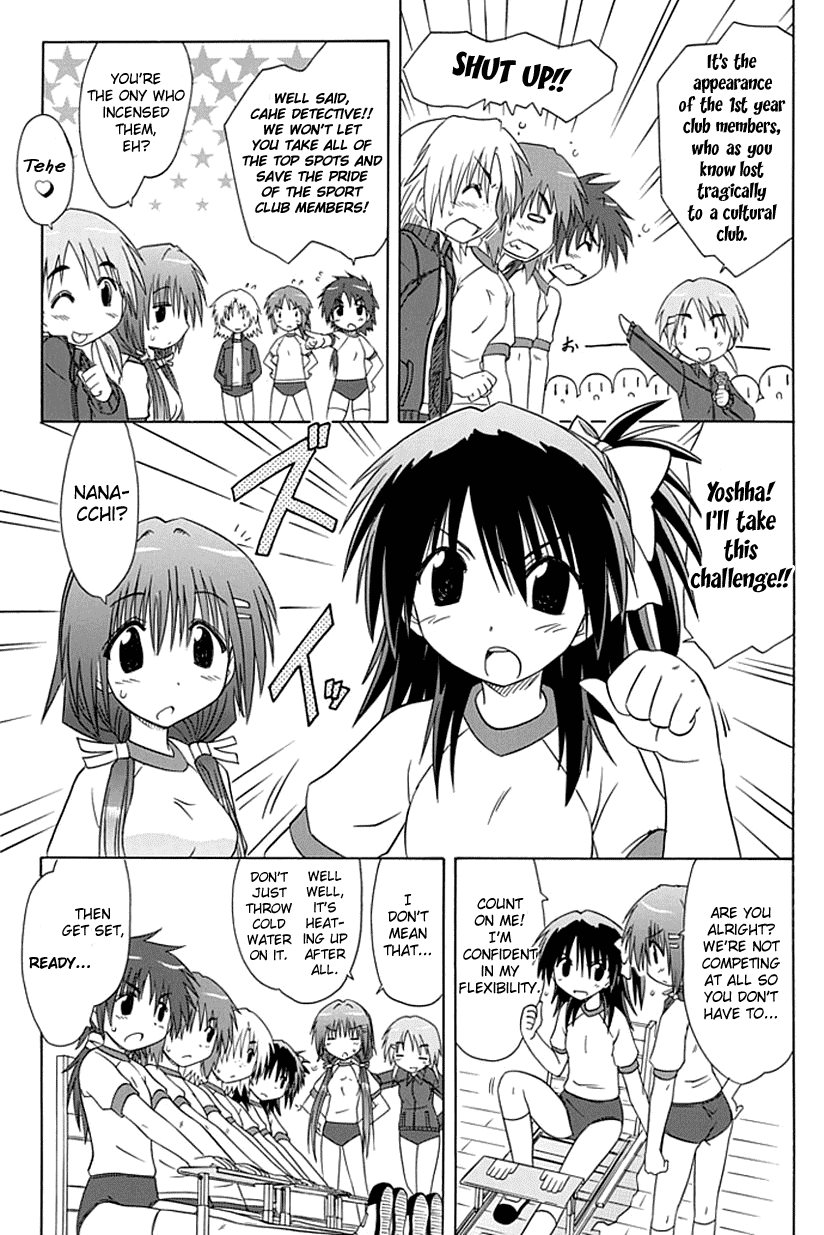 Cafe Detective Club Chapter 3 page 17 - Chapter 3: General Physical Strength Test