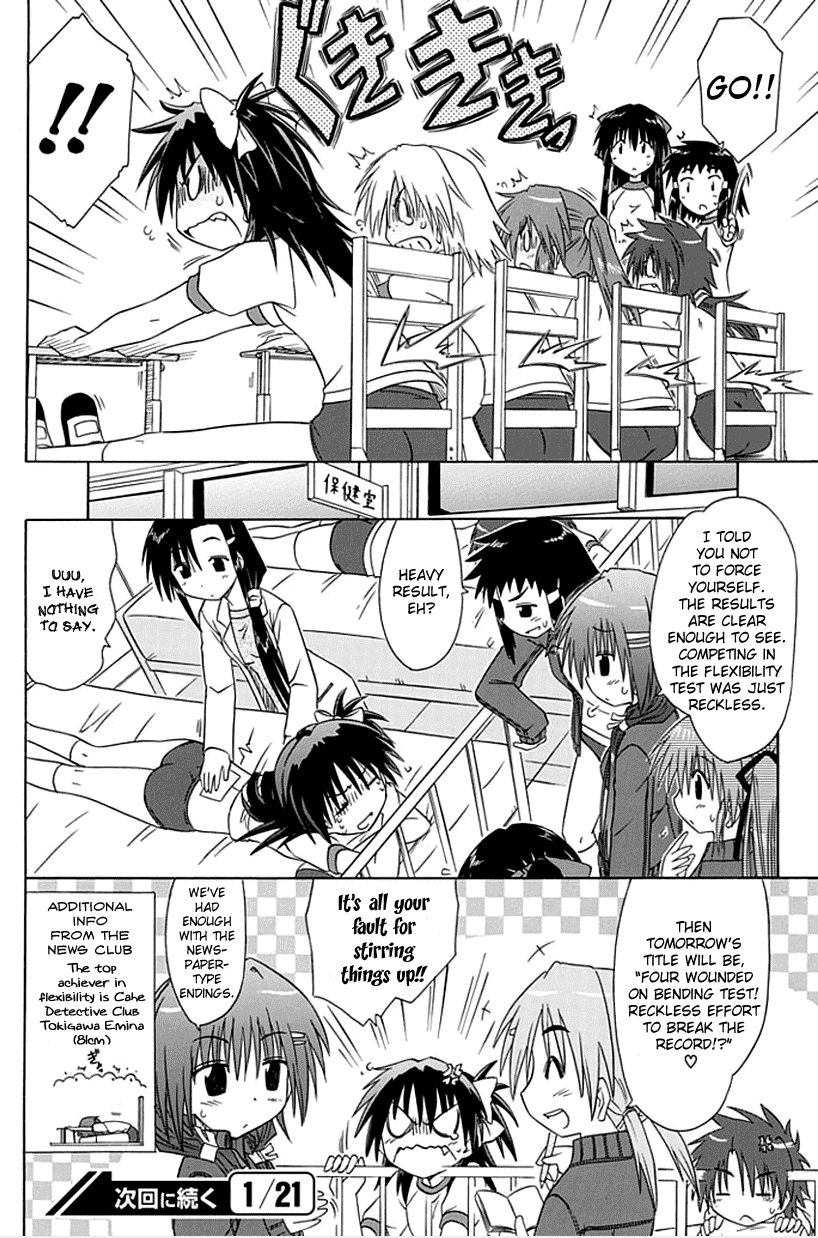 Cafe Detective Club Chapter 3 page 18 - Chapter 3: General Physical Strength Test