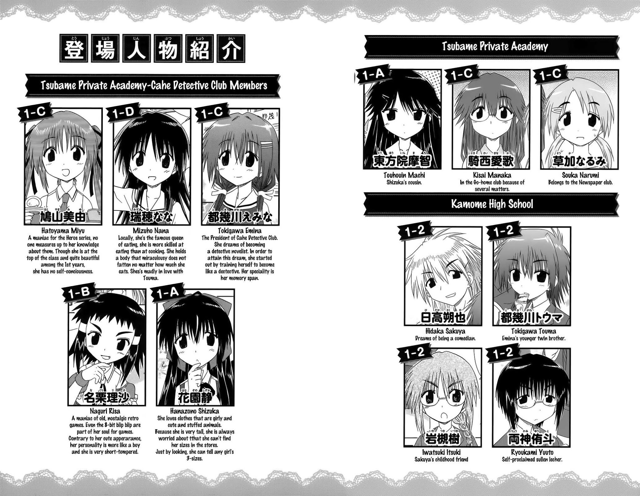 Cafe Detective Club Chapter 36 page 6 - Chapter 36: Tsubame All-Girls High School Sports Festival