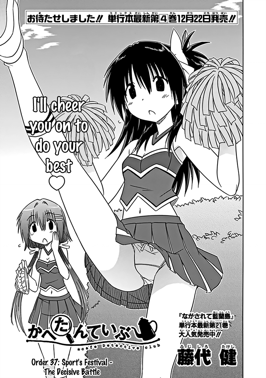 Cafe Detective Club Chapter 37 page 4 - Chapter 37: Sport's Festival - The Decisive Battle