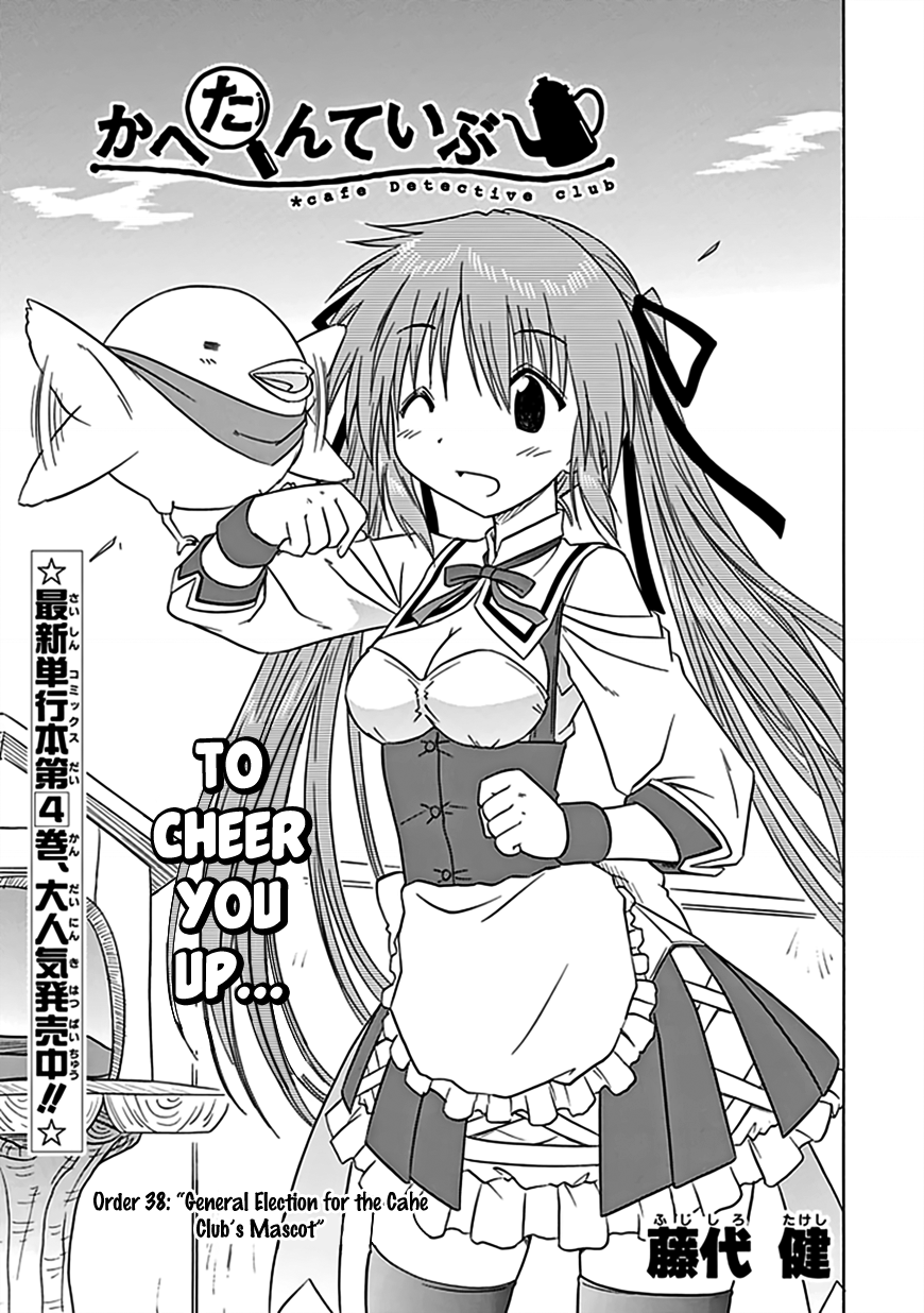 Cafe Detective Club Chapter 38 page 4 - Chapter 38: General Election of the Cahe Club's Mascot
