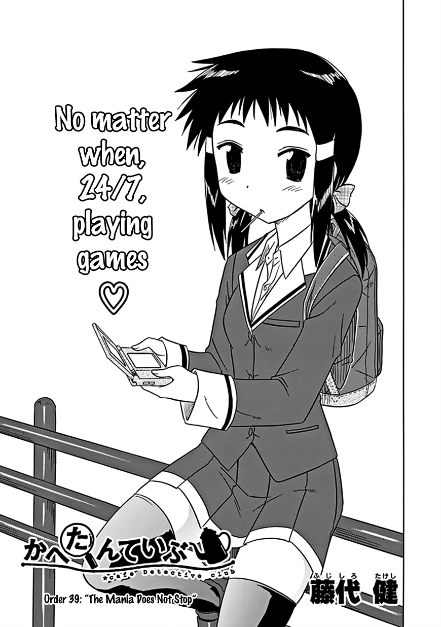 Cafe Detective Club Chapter 39 page 4 - Chapter 39: "The Mania Does Not Stop"