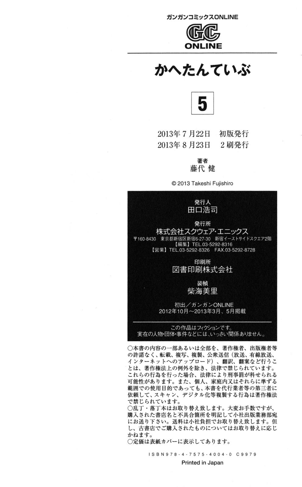 Cafe Detective Club Chapter 43.1 page 8 - Chapter 43.1: Vol 5 Extras