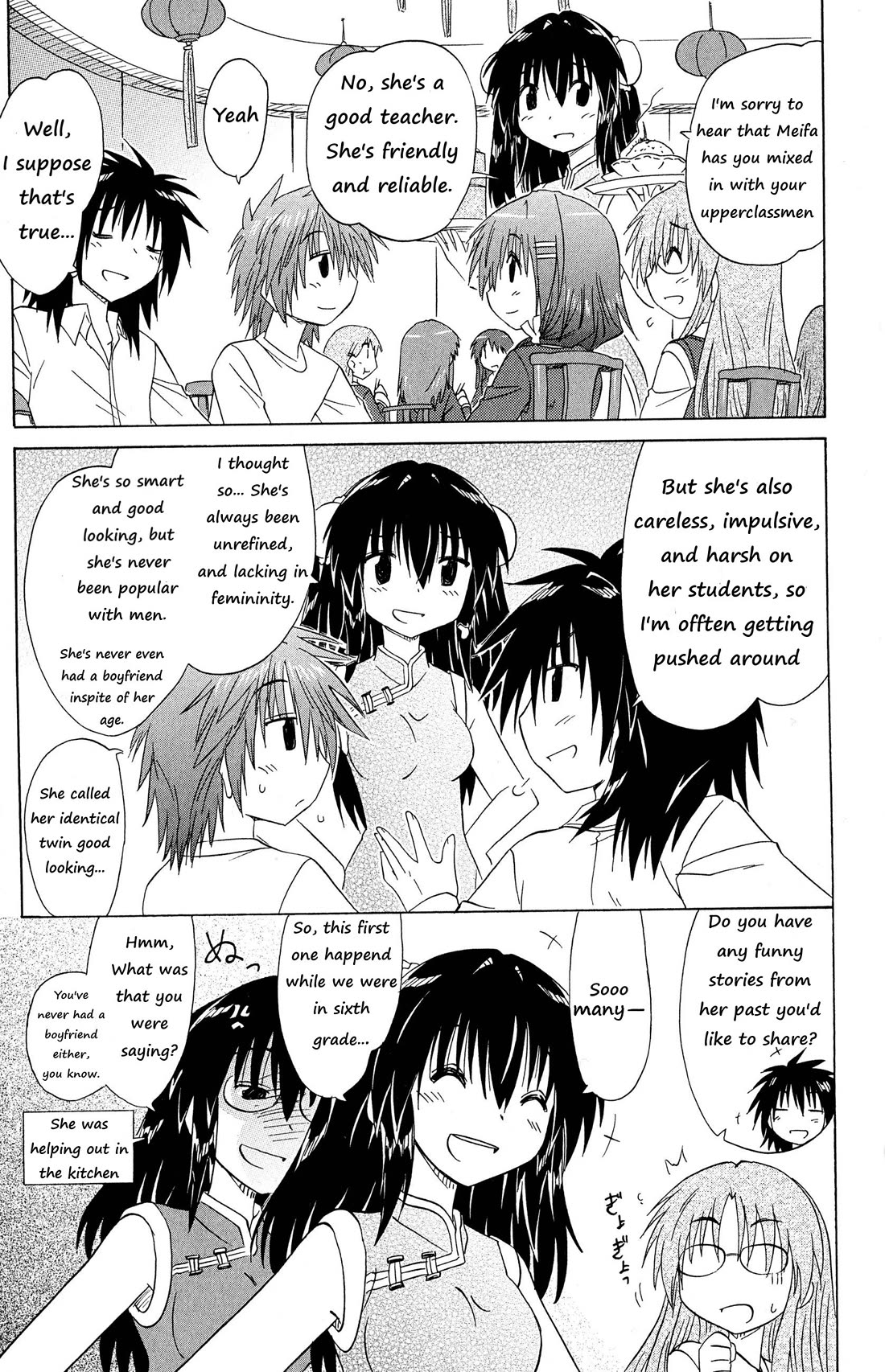Cafe Detective Club Chapter 44 page 16 - Chapter 44: Last Day, Noon
