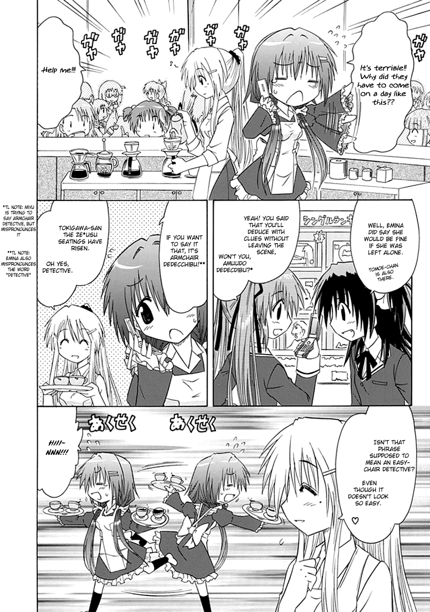 Cafe Detective Club Chapter 5 page 2 - Chapter 5: Cahe Detective Club Off-Campus Activities