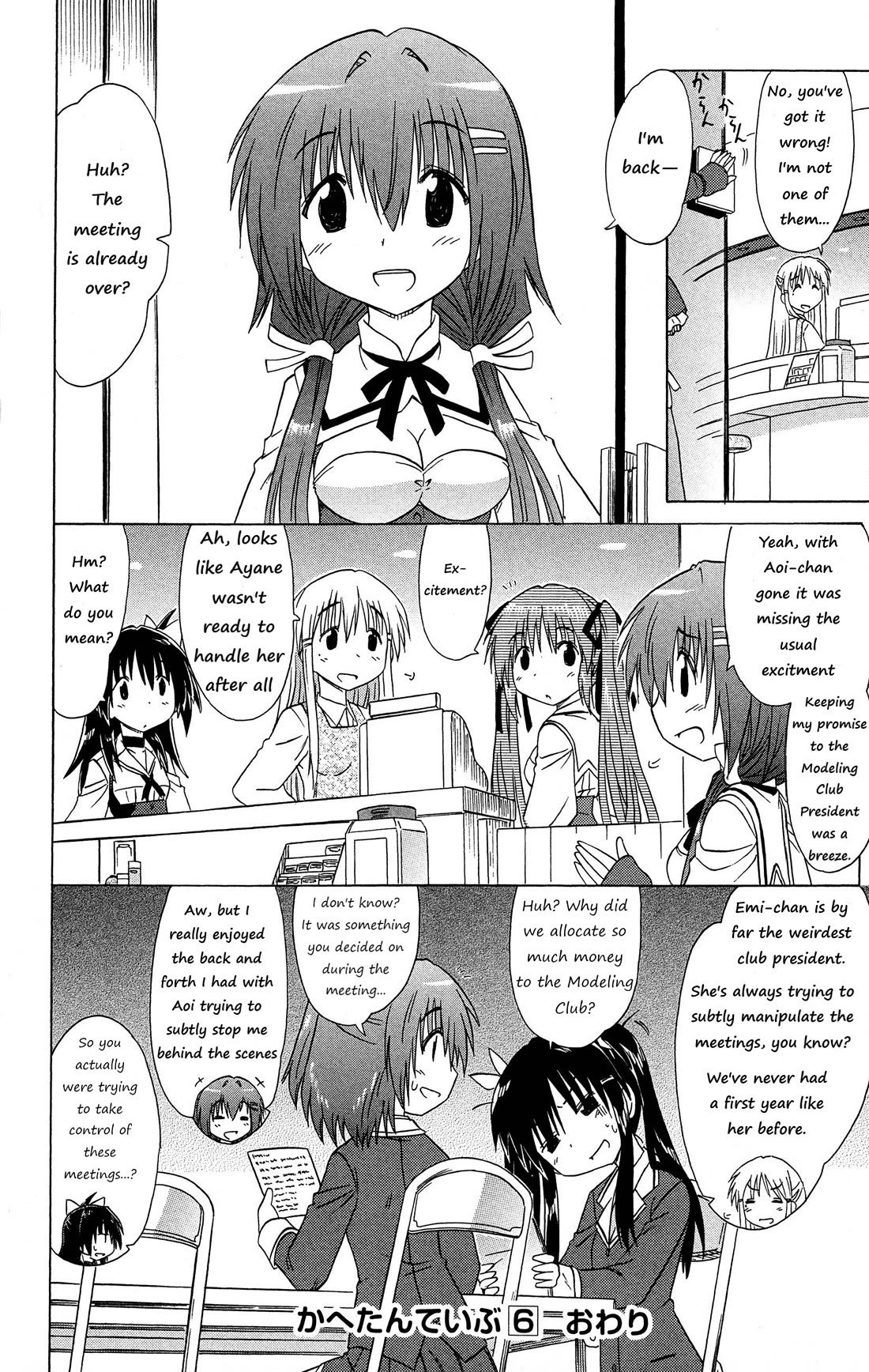Cafe Detective Club Chapter 52 page 16 - Chapter 52: Tsubame's Club Presidents