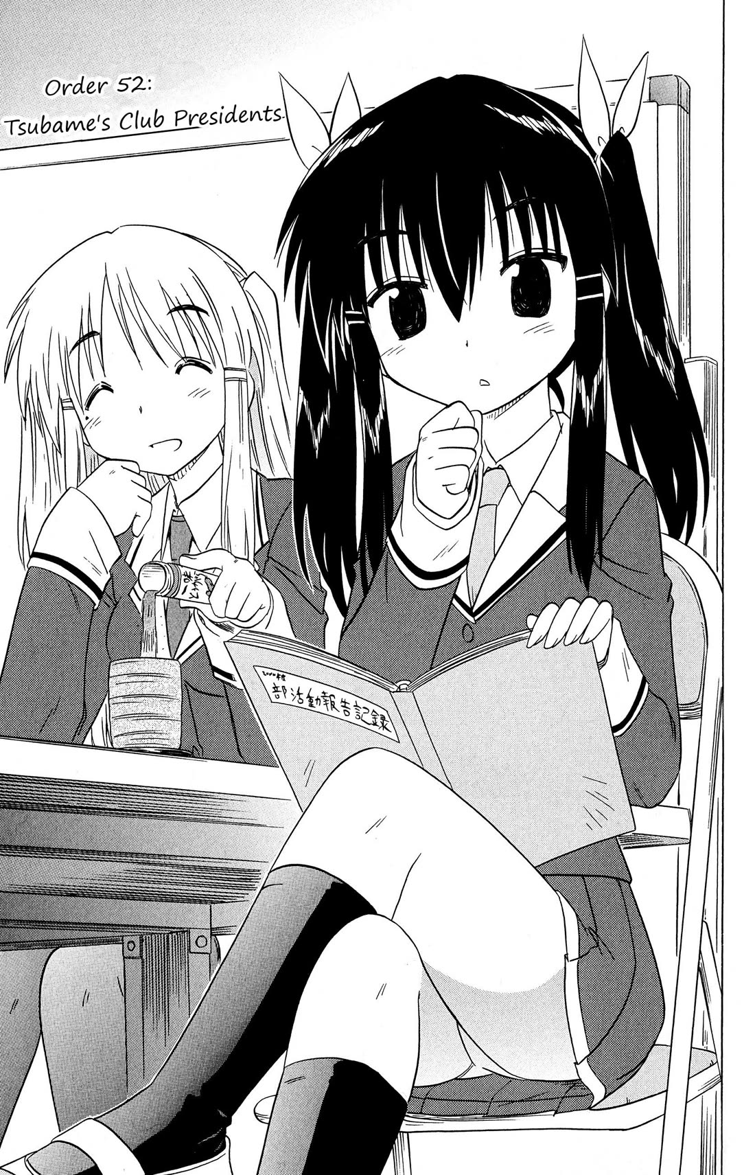 Cafe Detective Club Chapter 52 page 3 - Chapter 52: Tsubame's Club Presidents