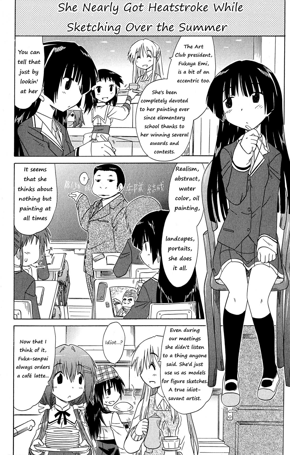 Cafe Detective Club Chapter 52 page 8 - Chapter 52: Tsubame's Club Presidents