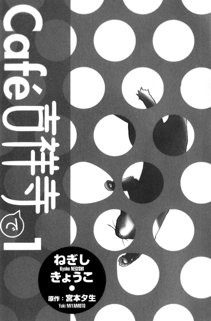 Cafe Kichijoji Chapter 1 page 3 - Chapter 1