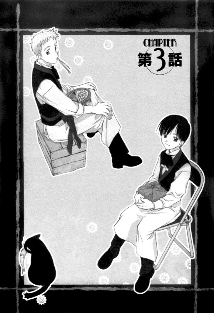 Cafe Kichijoji Chapter 3 page 1 - Chapter 3