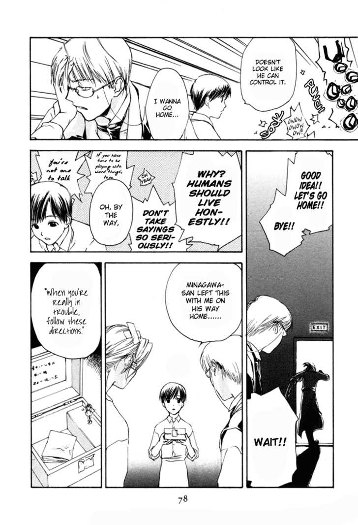 Cafe Kichijoji Chapter 3 page 16 - Chapter 3