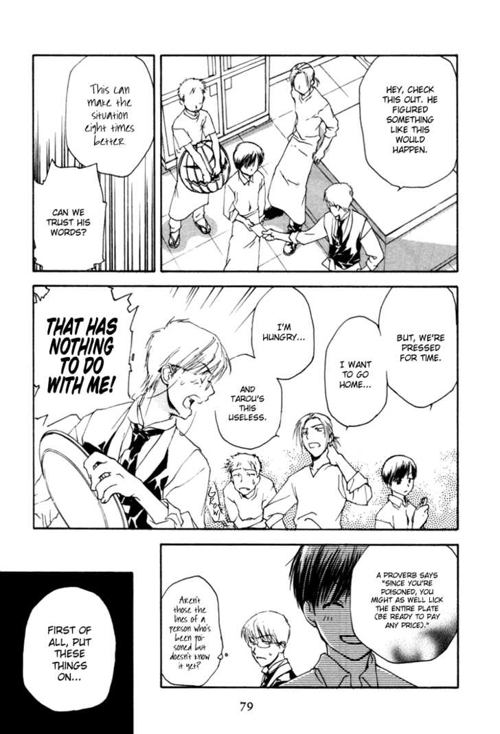 Cafe Kichijoji Chapter 3 page 17 - Chapter 3