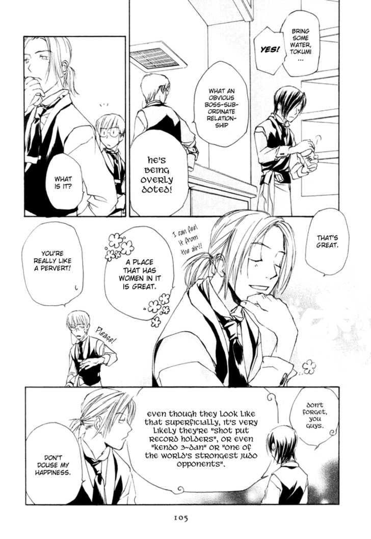 Cafe Kichijoji Chapter 4 page 12 - Chapter 4