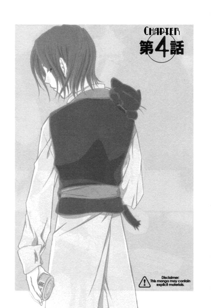 Cafe Kichijoji Chapter 4 page 2 - Chapter 4