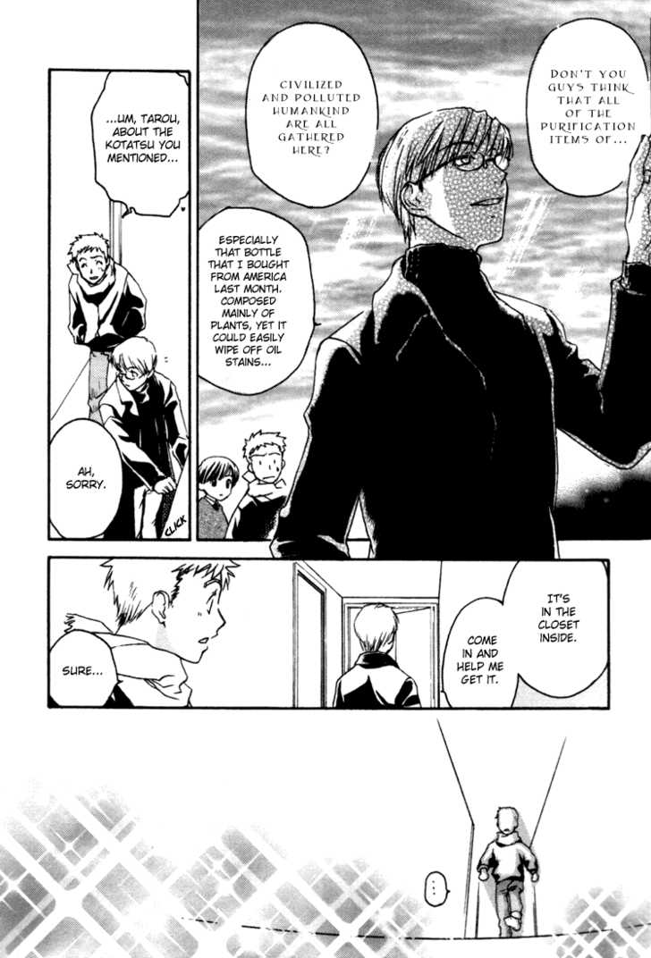 Cafe Kichijoji Chapter 5 page 12 - Chapter 5