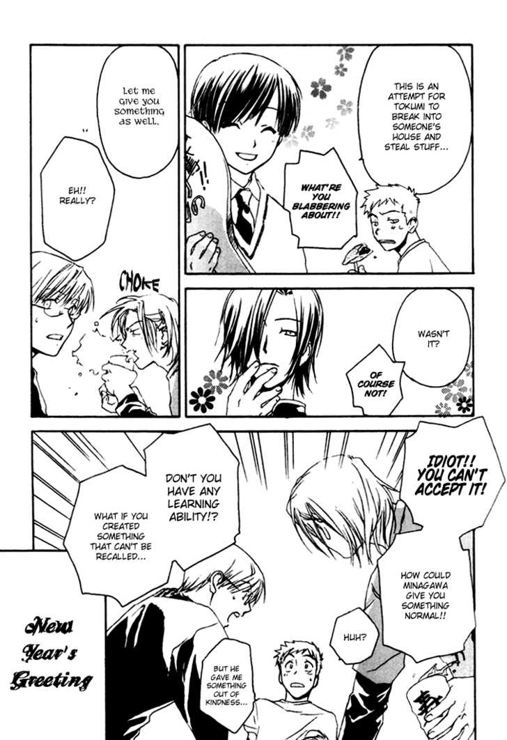 Cafe Kichijoji Chapter 5 page 21 - Chapter 5