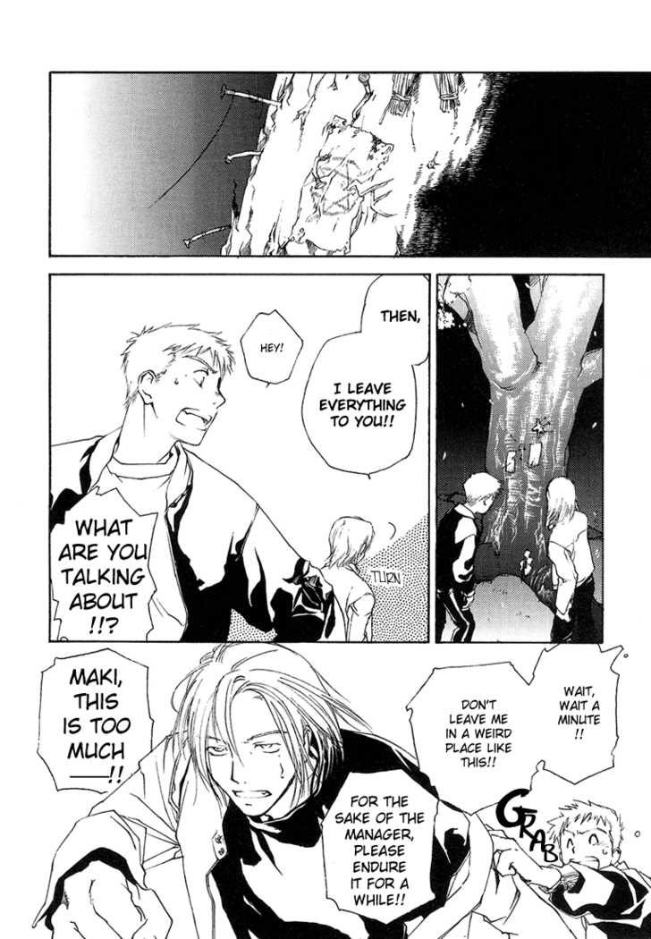 Cafe Kichijoji Chapter 6 page 17 - Chapter 6