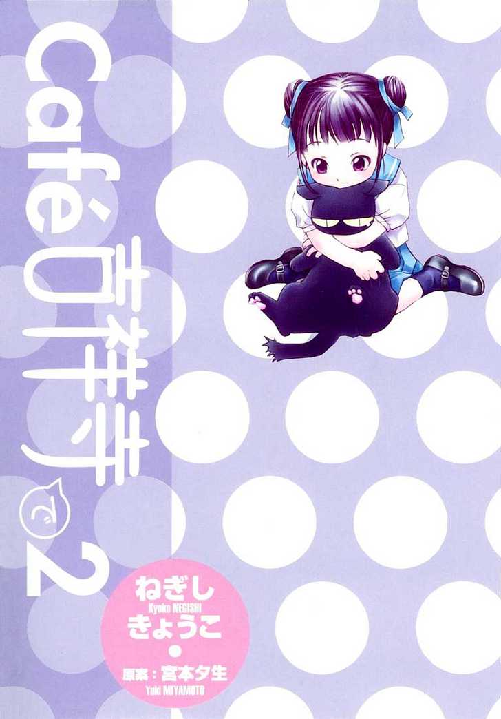Cafe Kichijoji Chapter 6 page 2 - Chapter 6