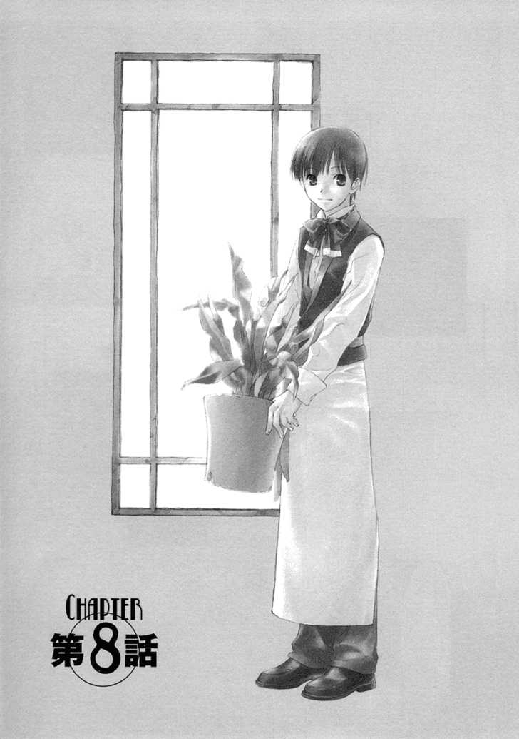 Cafe Kichijoji Chapter 8 page 2 - Chapter 8