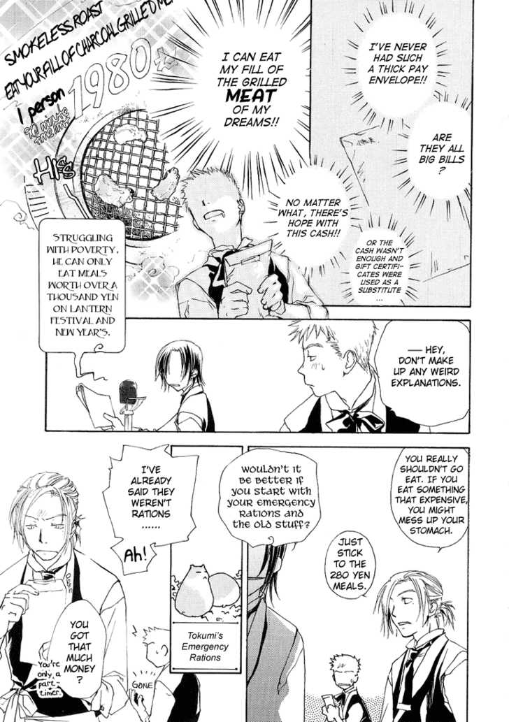 Cafe Kichijoji Chapter 8 page 4 - Chapter 8