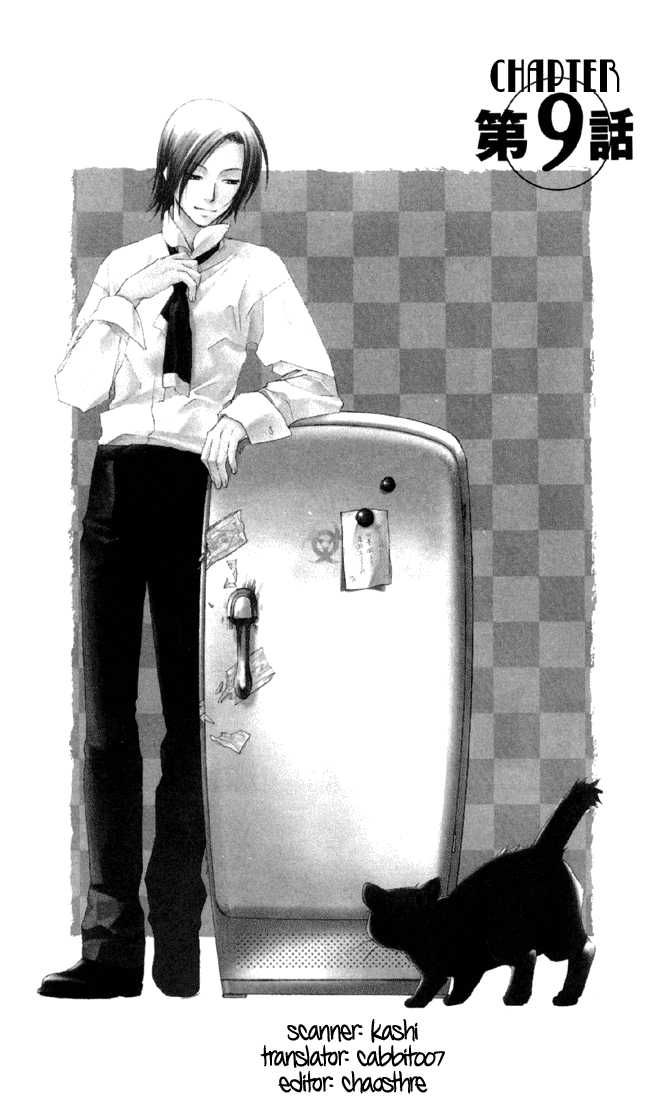 Cafe Kichijoji Chapter 9 page 2 - Chapter 9