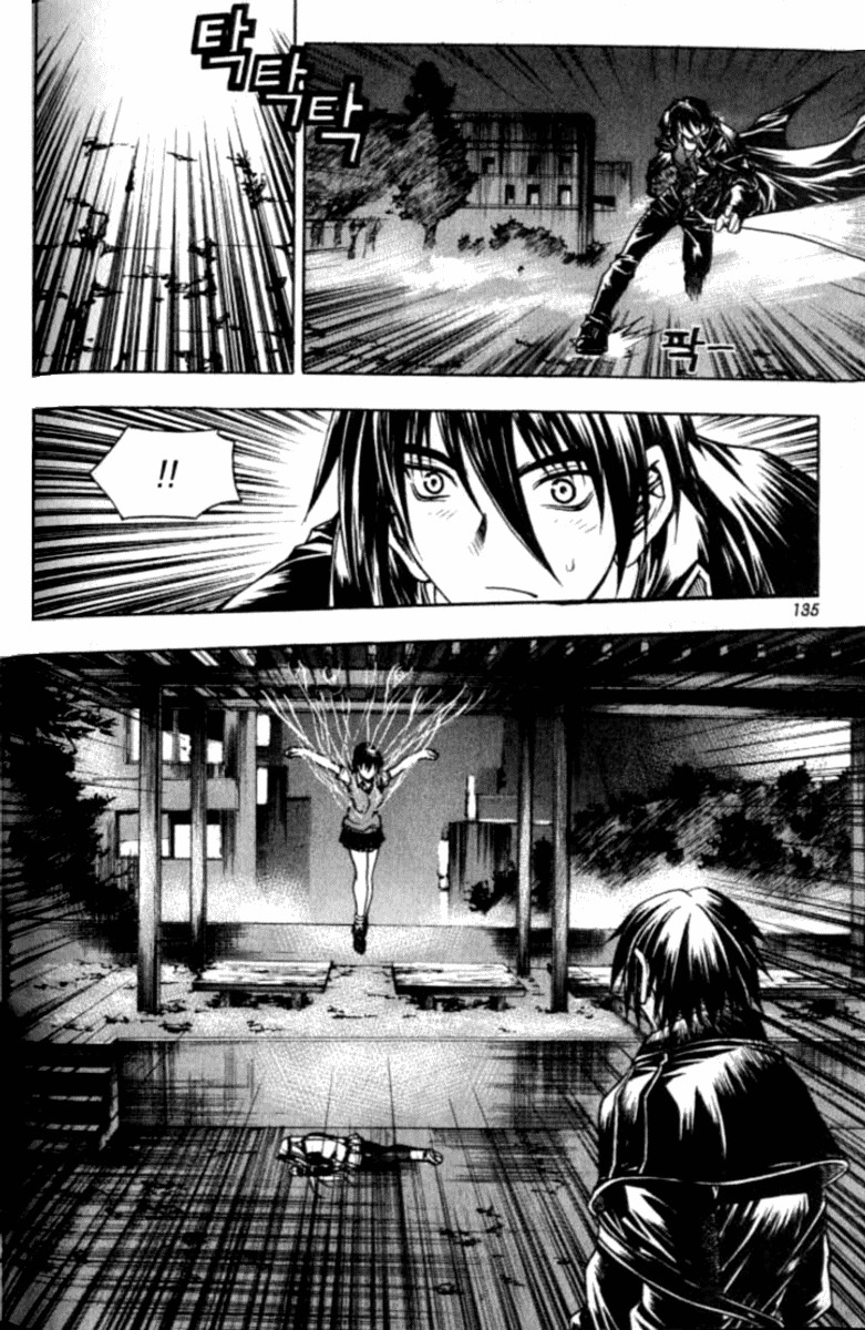 Cafe Occult Chapter 8 page 2 - Chapter 8