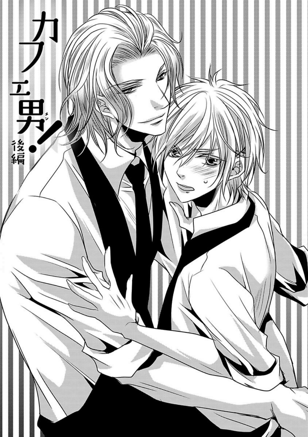 Cafe Otoko! Chapter 2 page 4 - Chapter 2