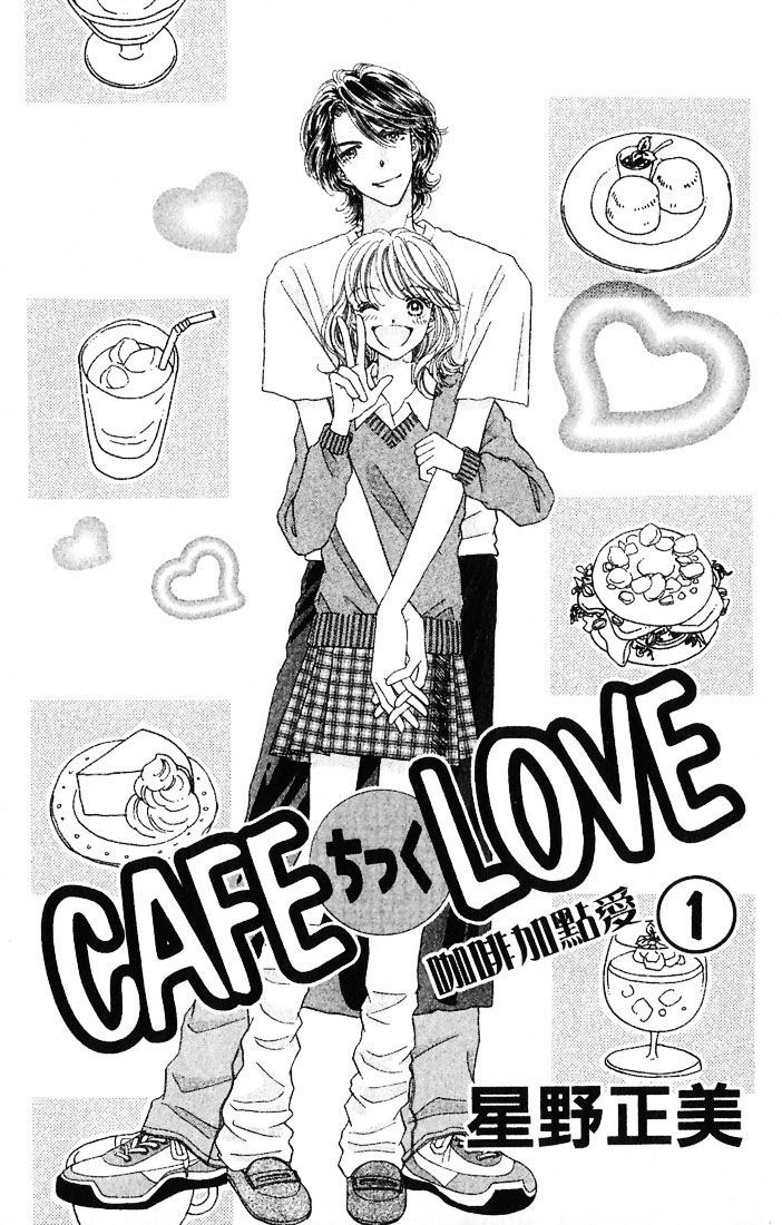 Cafe-tic Love Chapter 1 page 2 - Chapter 1 : a Read Online
