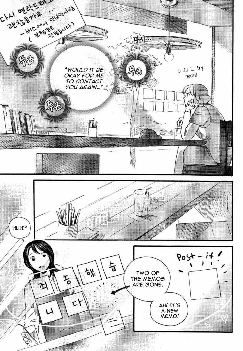 Cafe Velomano Chapter 4 page 27 - Chapter 4: Post-It, Your Presence