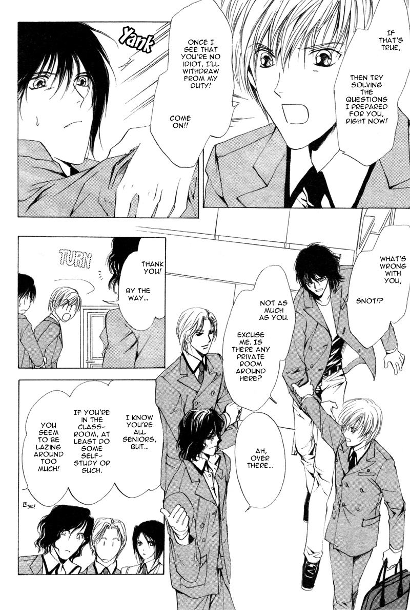 Cage Chapter 1.2 page 14 - Chapter 1 v2 : Myuzu no Gakuen de Aou - Story 1