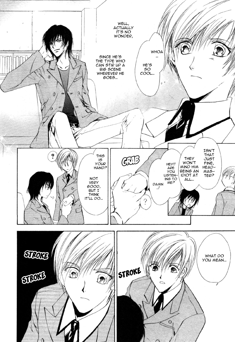 Cage Chapter 1.2 page 16 - Chapter 1 v2 : Myuzu no Gakuen de Aou - Story 1