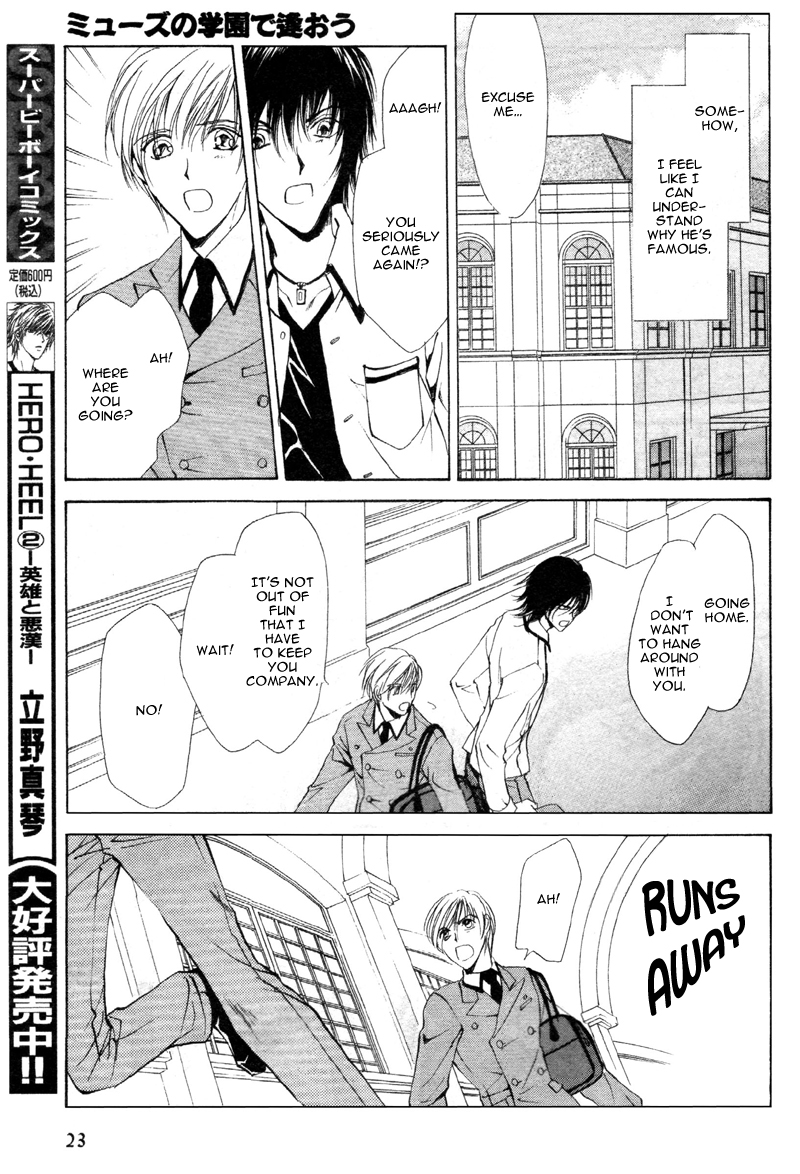 Cage Chapter 1.2 page 21 - Chapter 1 v2 : Myuzu no Gakuen de Aou - Story 1